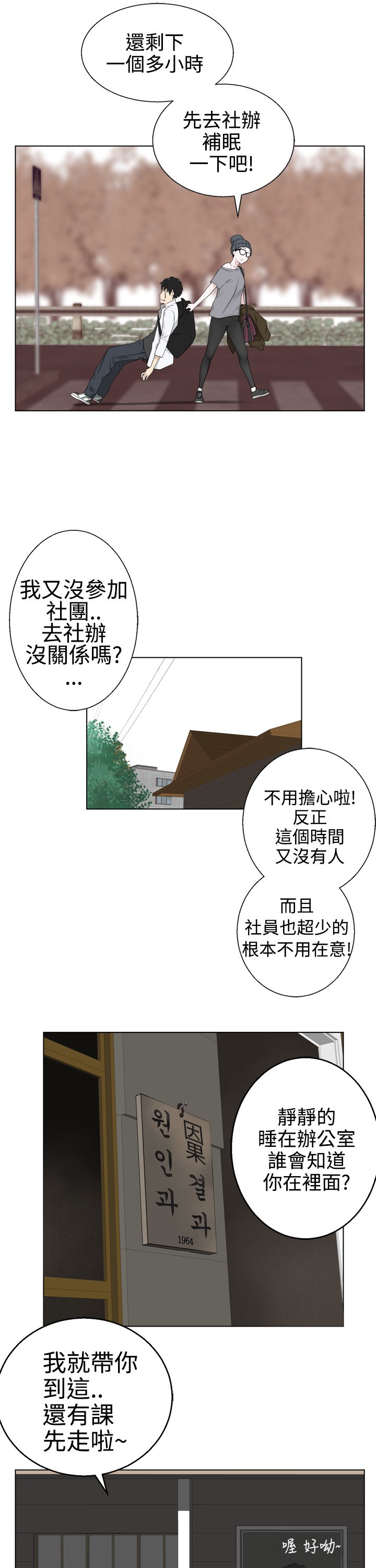 フランケン・ジョー是爱而生法兰克赵Ch.1〜7中文