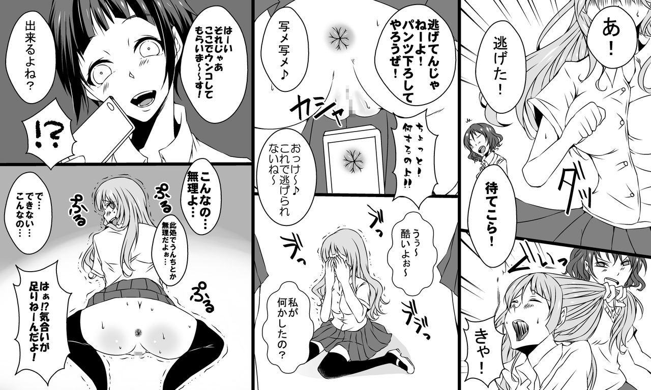 ふりょうしょうじょうのぼうそうもんどうむようの共生両条