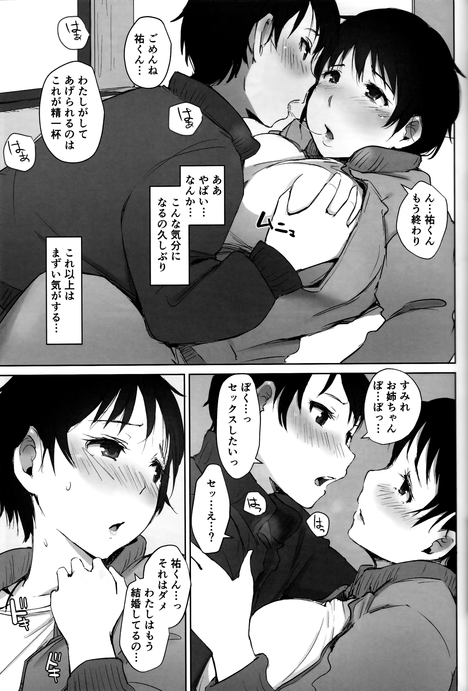 ひとづま恭司NTR修学百合所