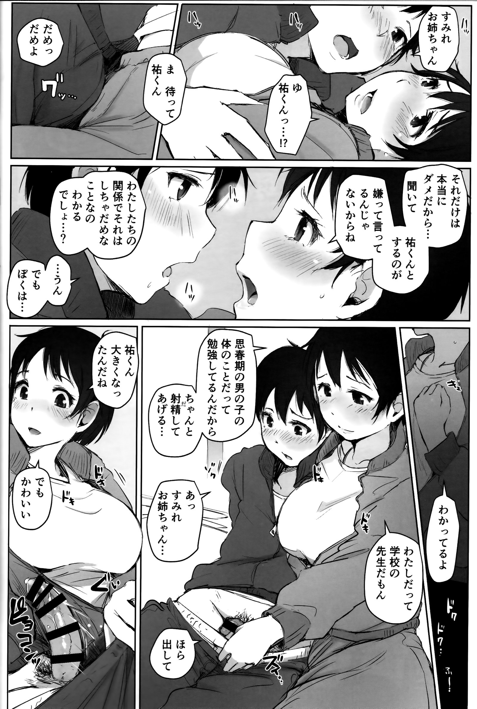 ひとづま恭司NTR修学百合所