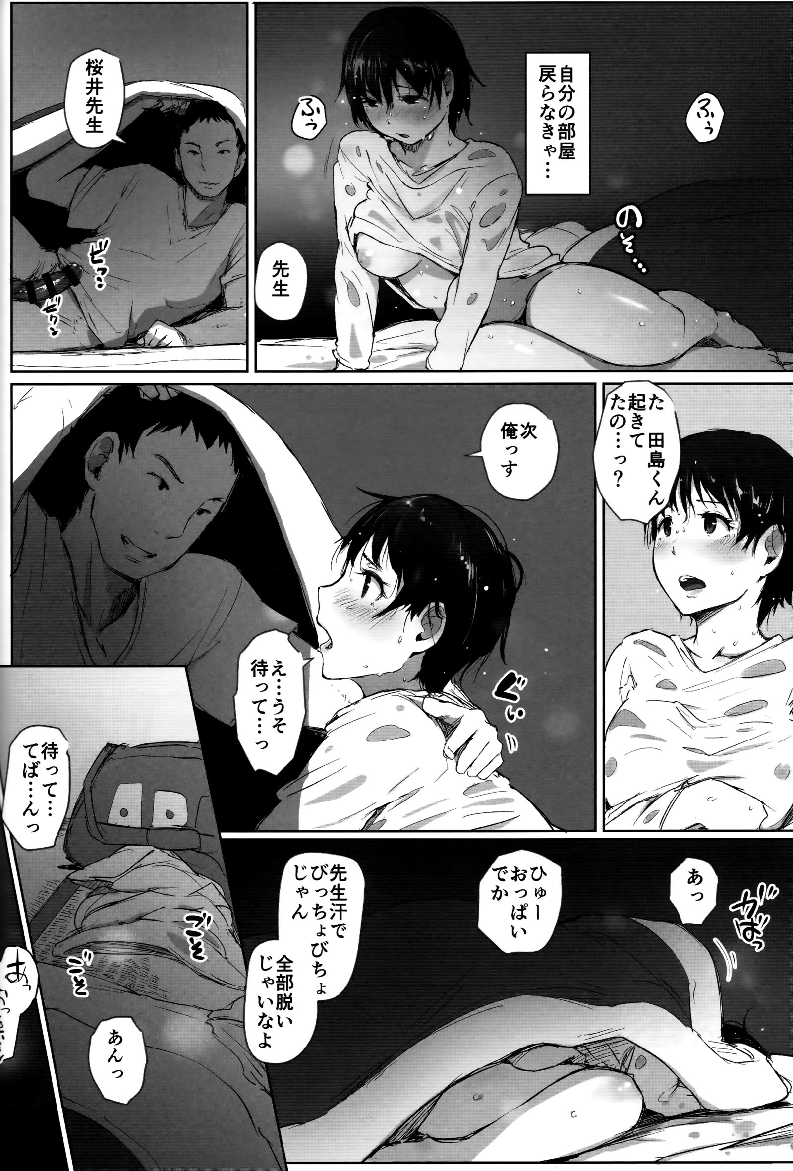 ひとづま恭司NTR修学百合所