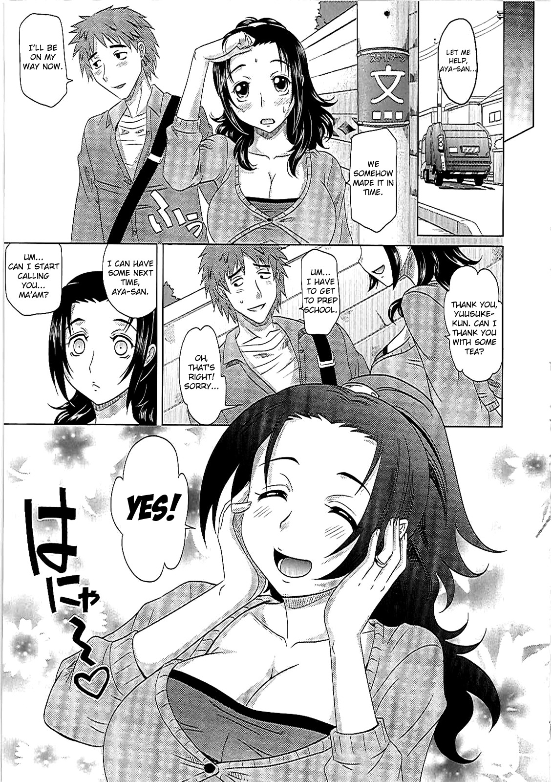0930-奥様-