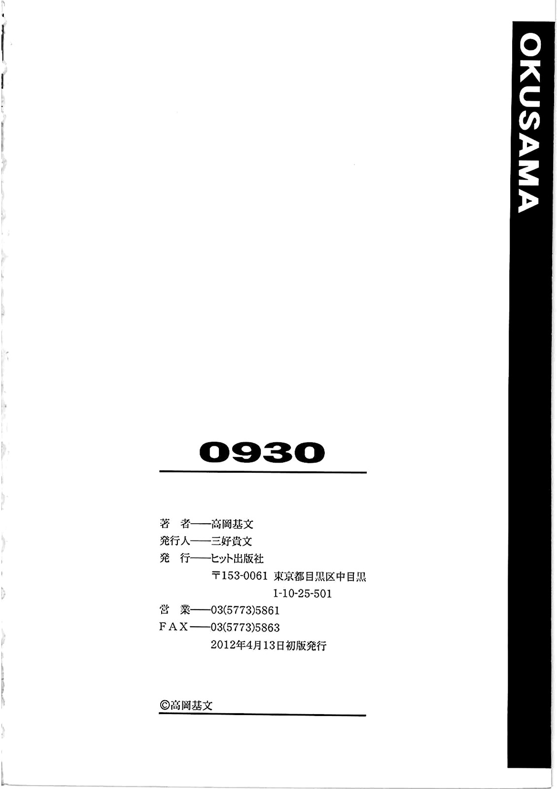 0930-奥様-