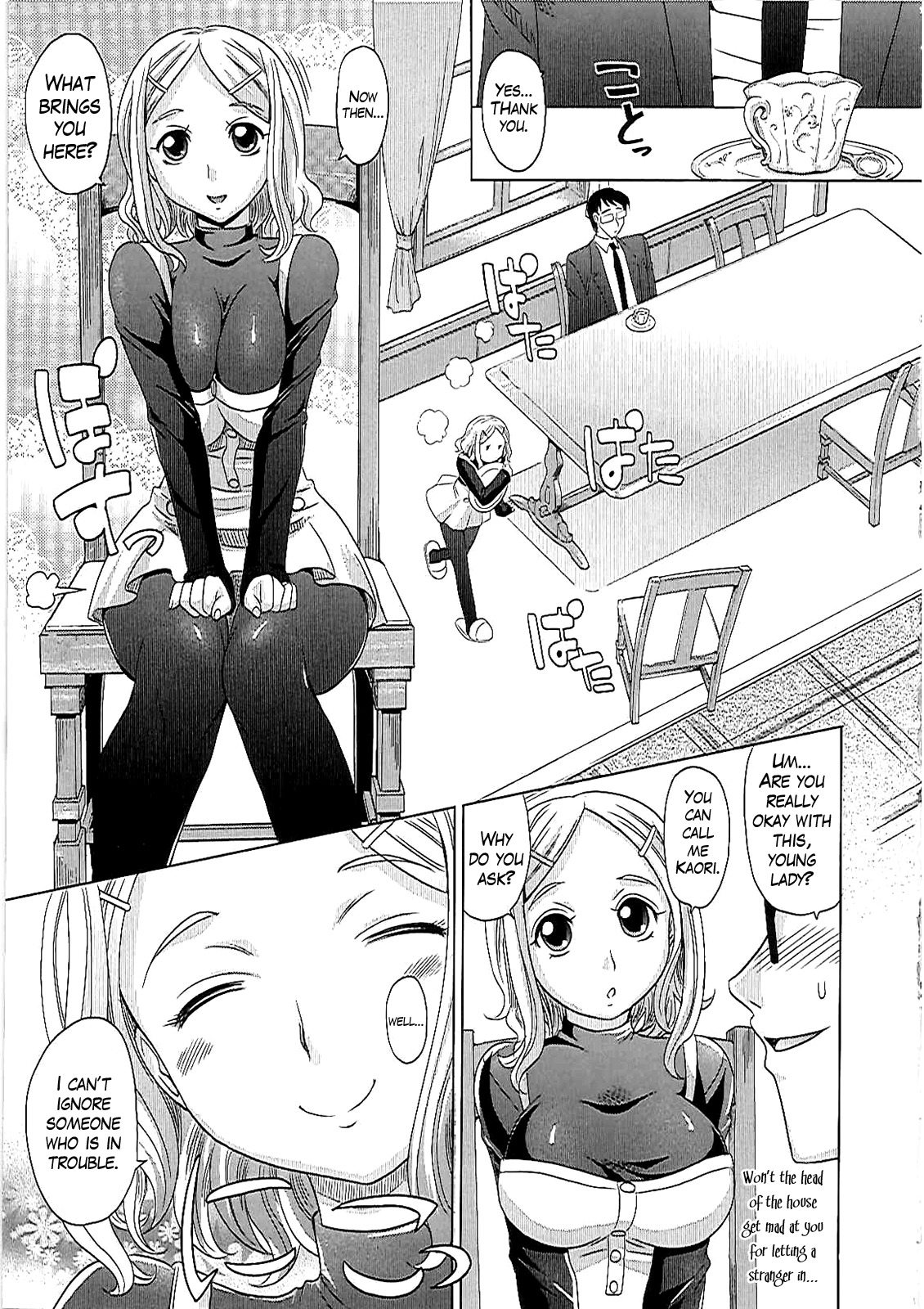 0930-奥様-