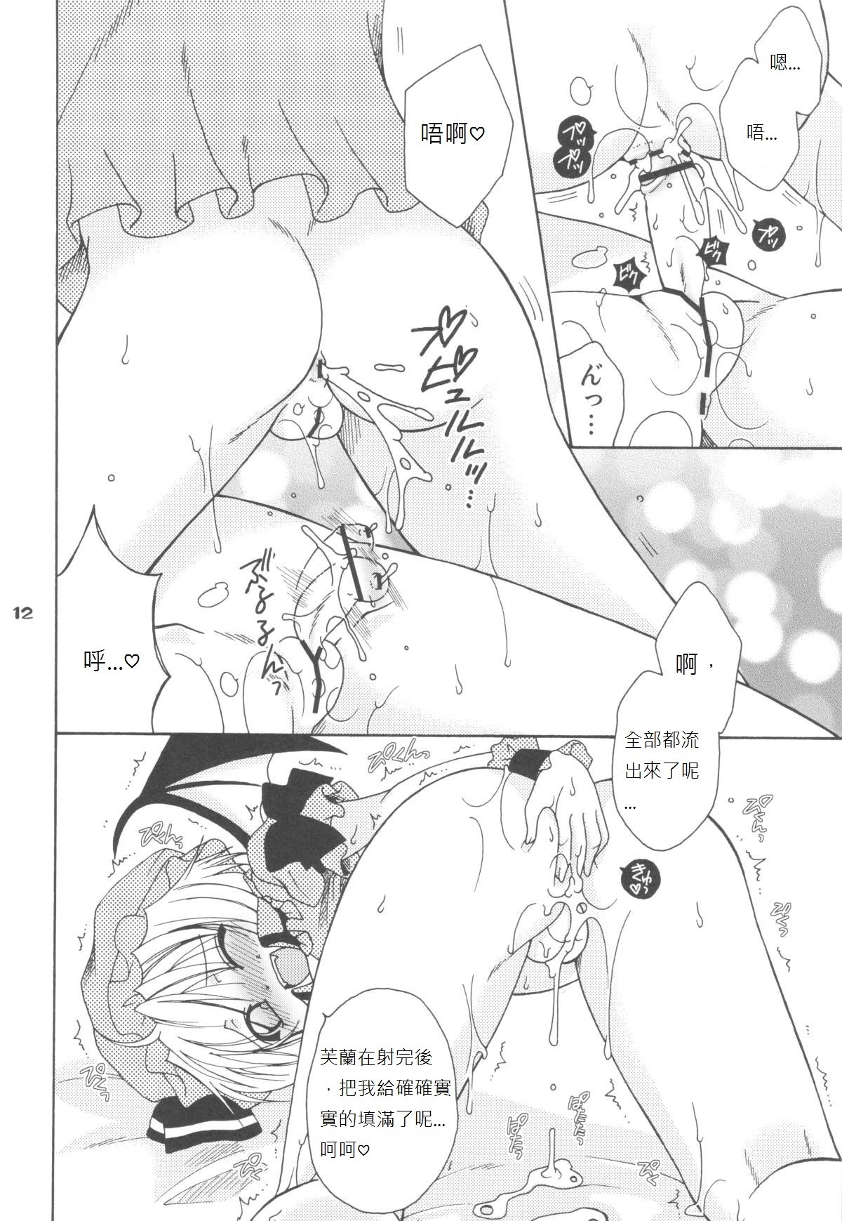 緋色のアナル