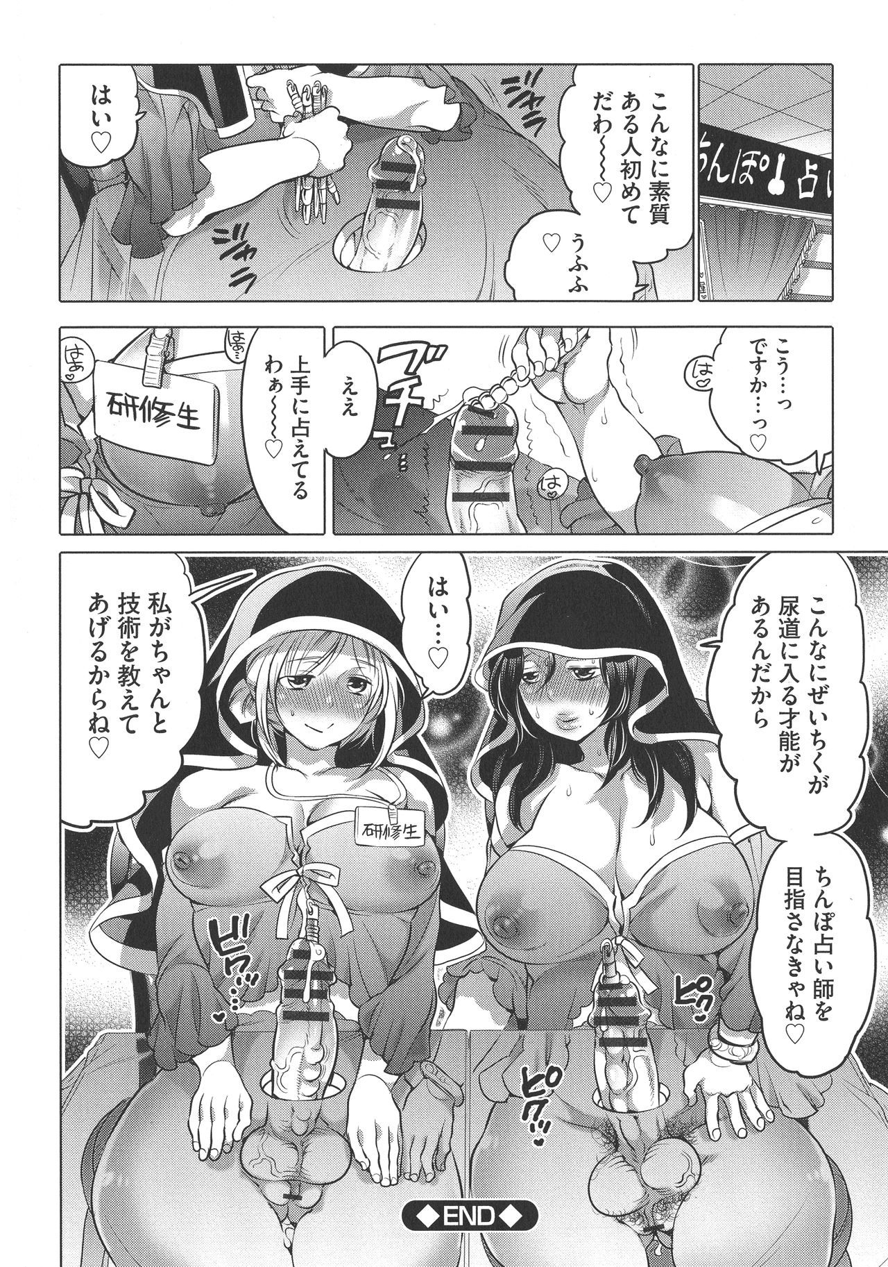 ふたなりおねえちゃんはぼくらのおもちゃ！