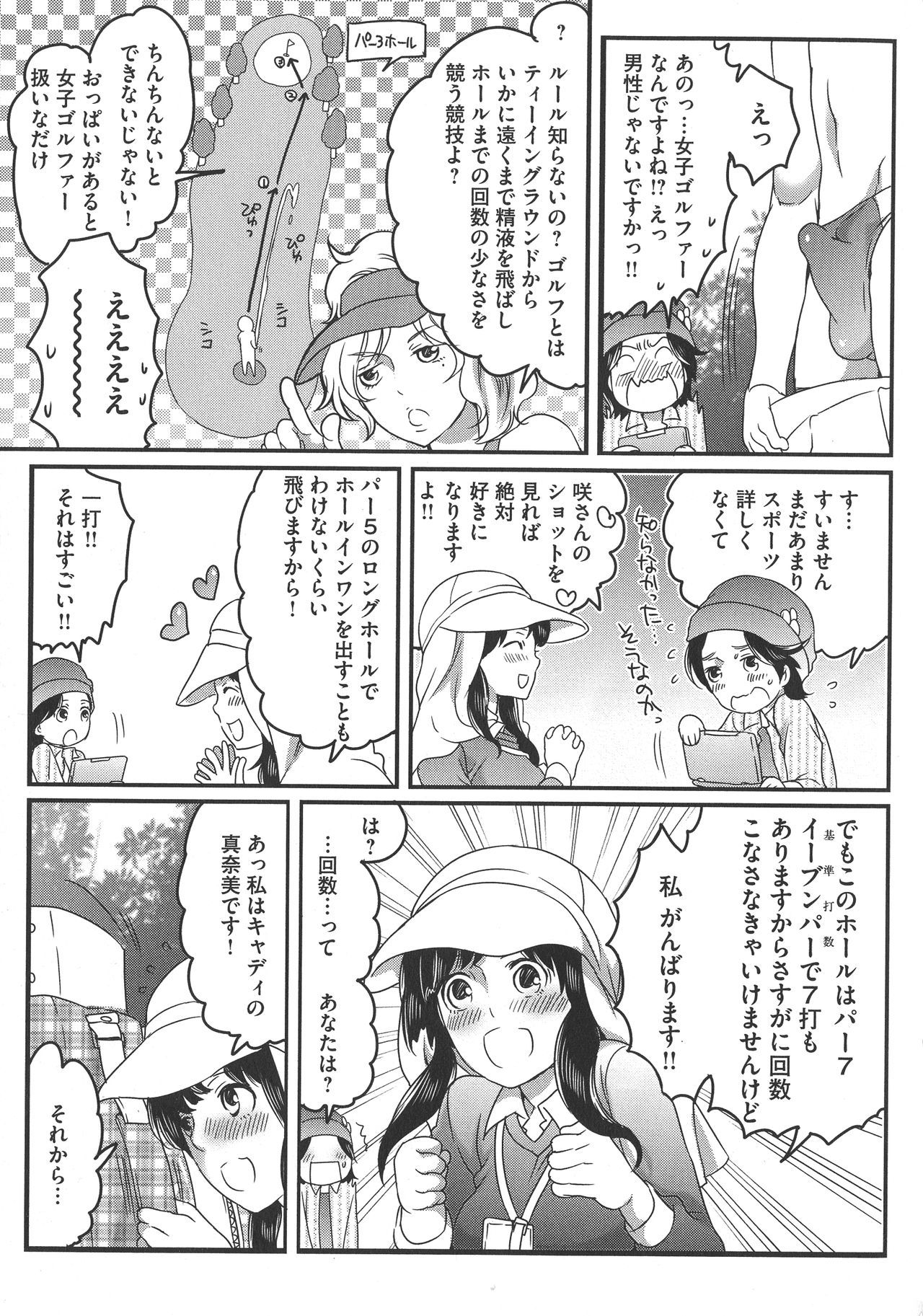 ふたなりおねえちゃんはぼくらのおもちゃ！
