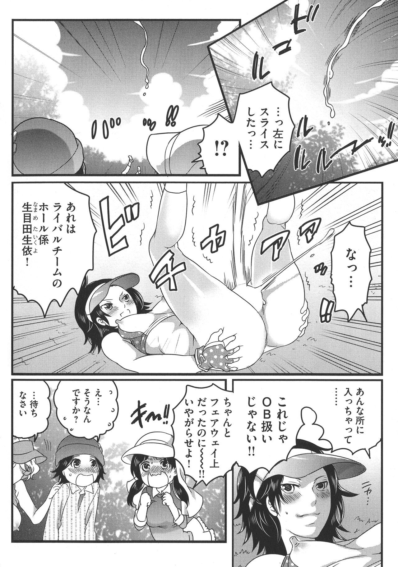 ふたなりおねえちゃんはぼくらのおもちゃ！