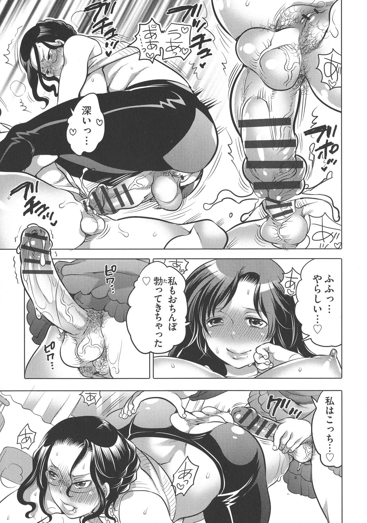ふたなりおねえちゃんはぼくらのおもちゃ！