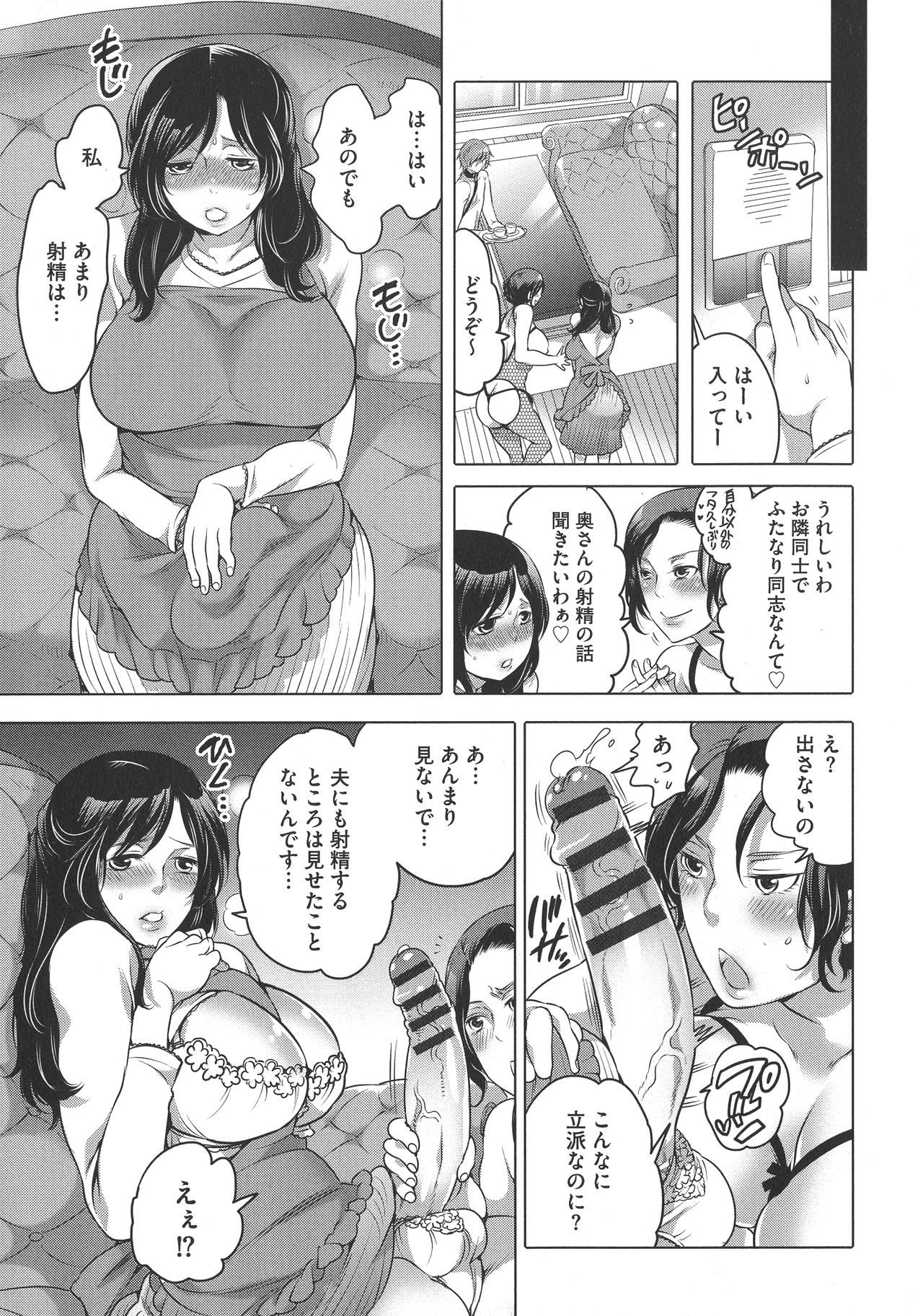 ふたなりおねえちゃんはぼくらのおもちゃ！