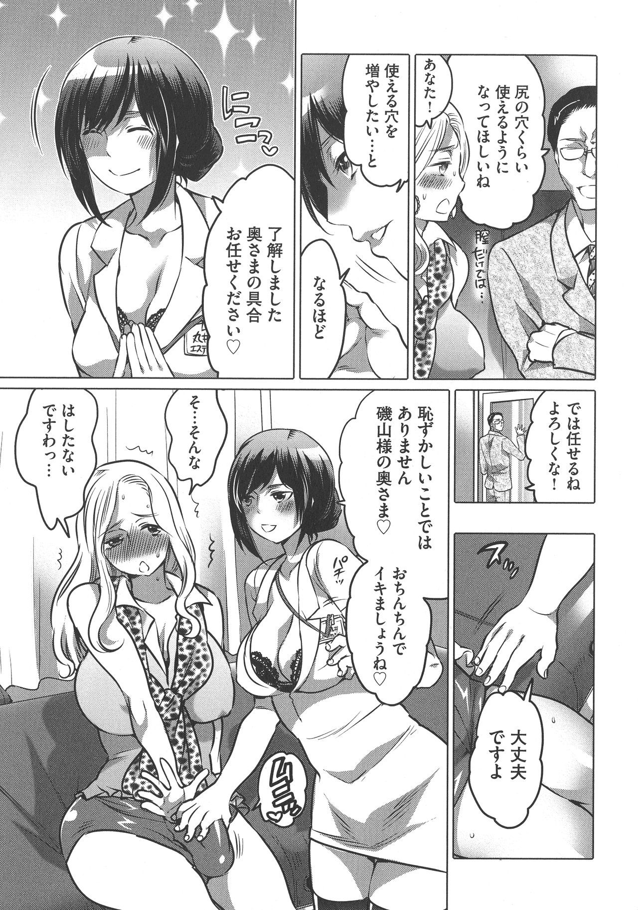 ふたなりおねえちゃんはぼくらのおもちゃ！