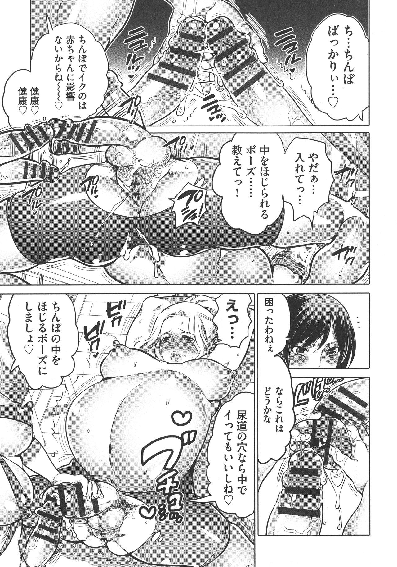 ふたなりおねえちゃんはぼくらのおもちゃ！