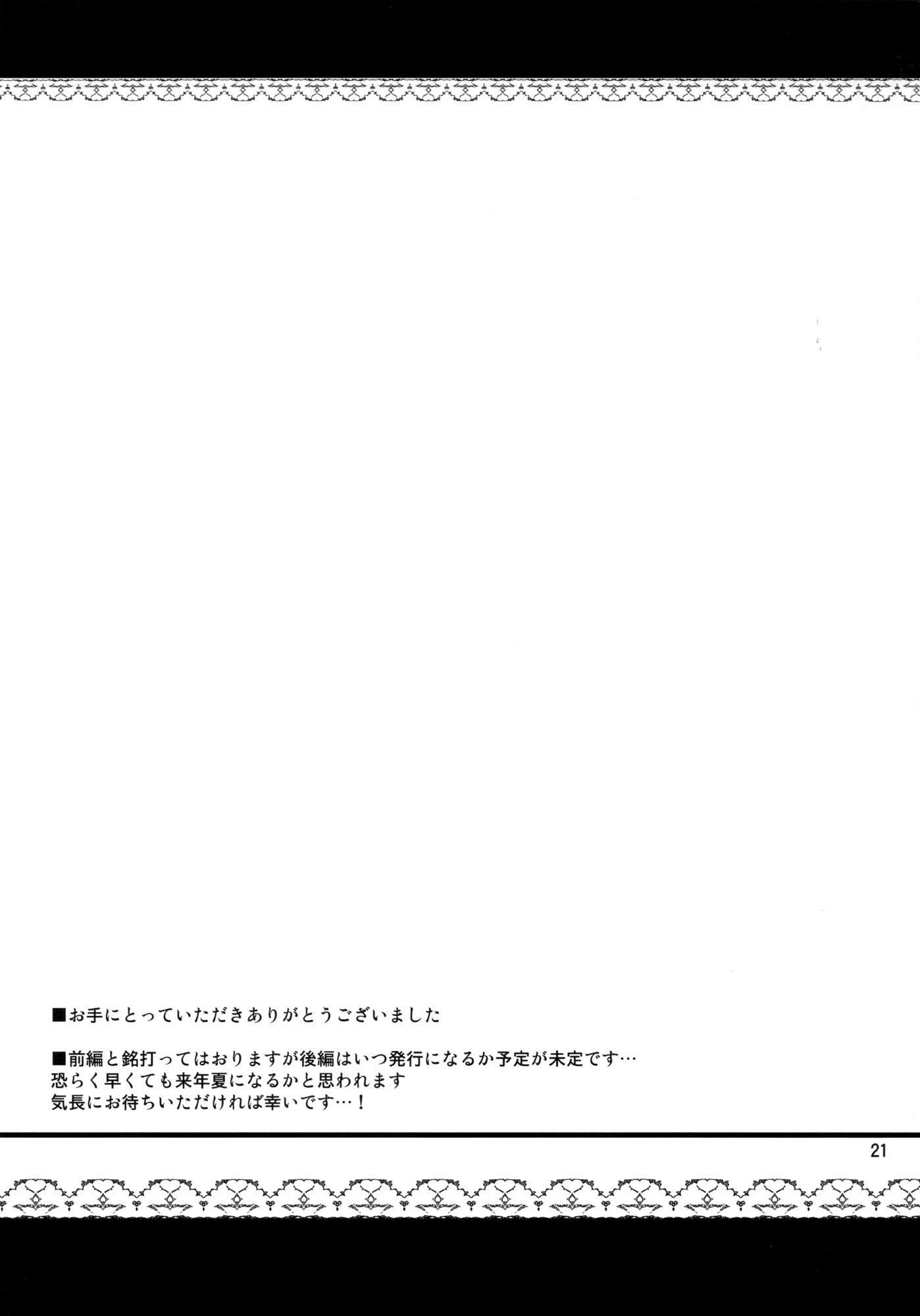 おねがい栄樹様全ペン|ポーフェイバー、エイキ様-プレクエラ