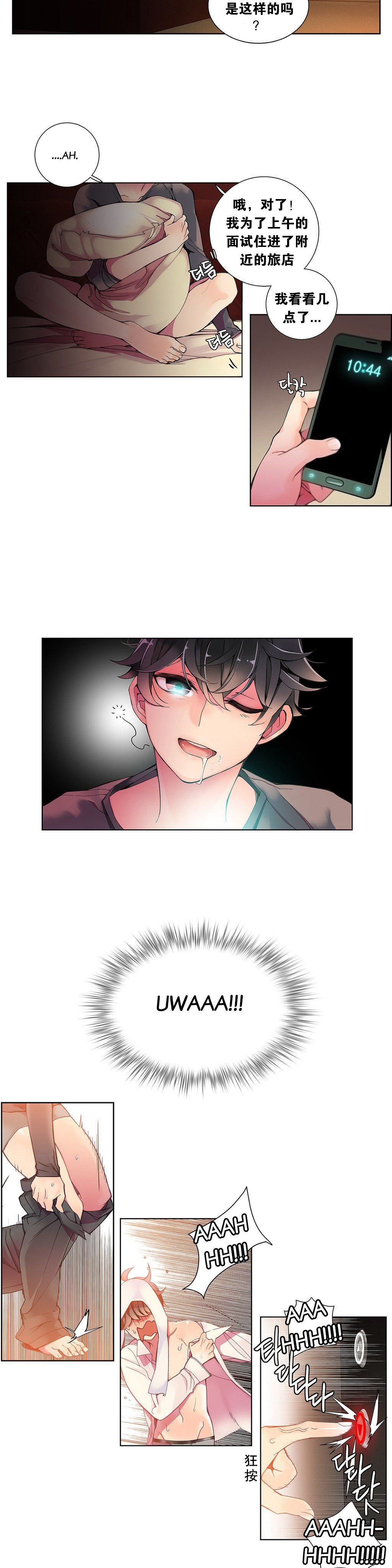 莉莉丝的脐带Ch.1-23