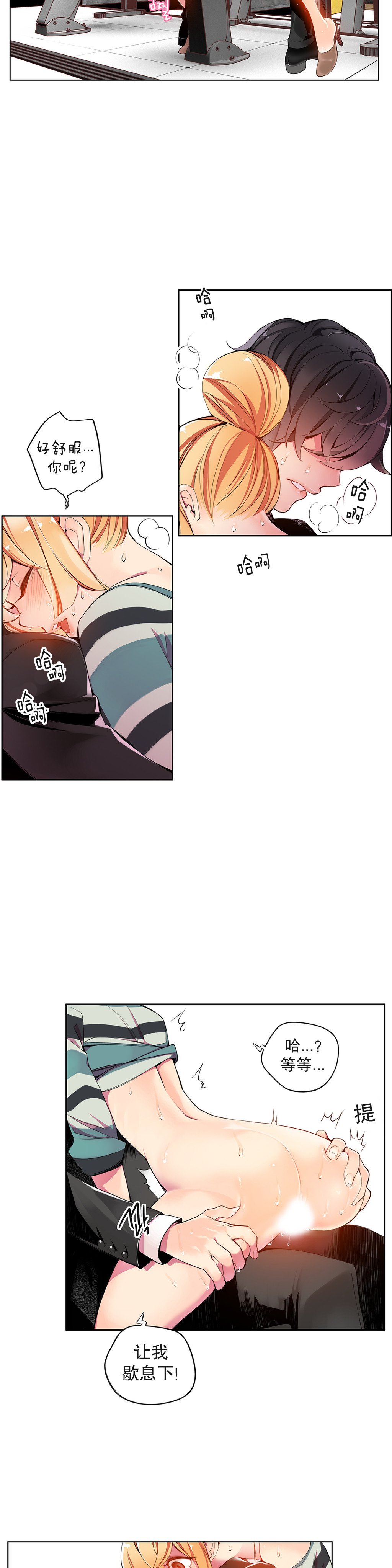 莉莉丝的脐带Ch.1-23