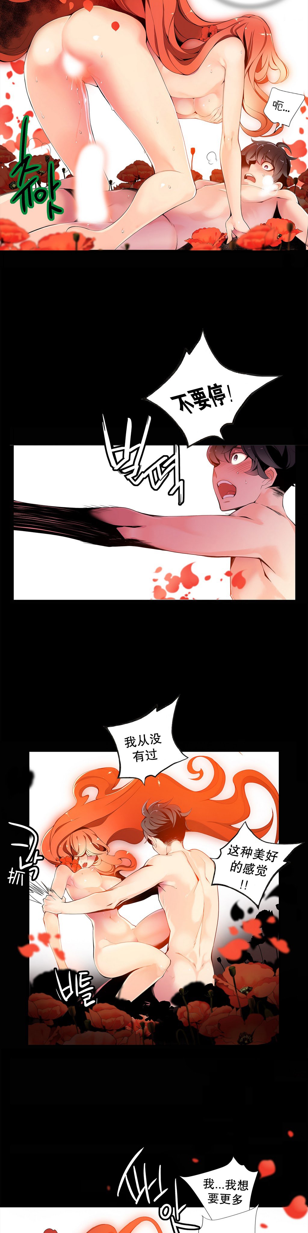 莉莉丝的脐带Ch.1-23