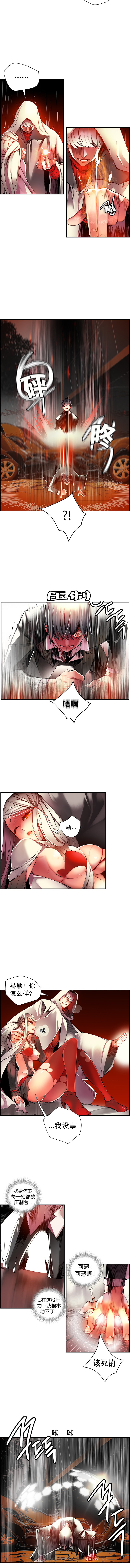 莉莉丝的脐带Ch.1-23