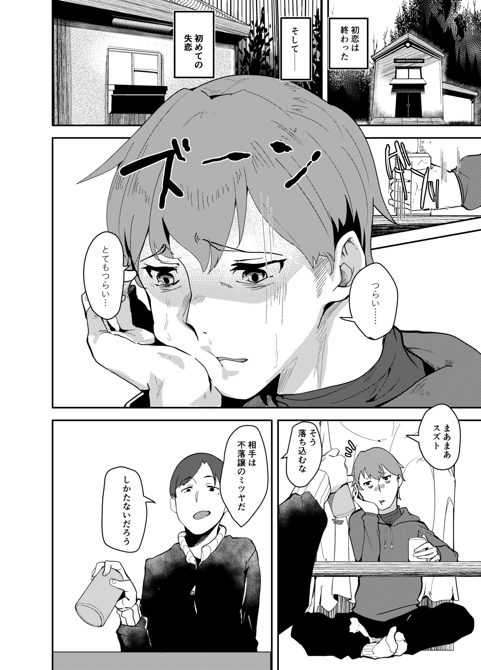 CutCat〜TSF〜