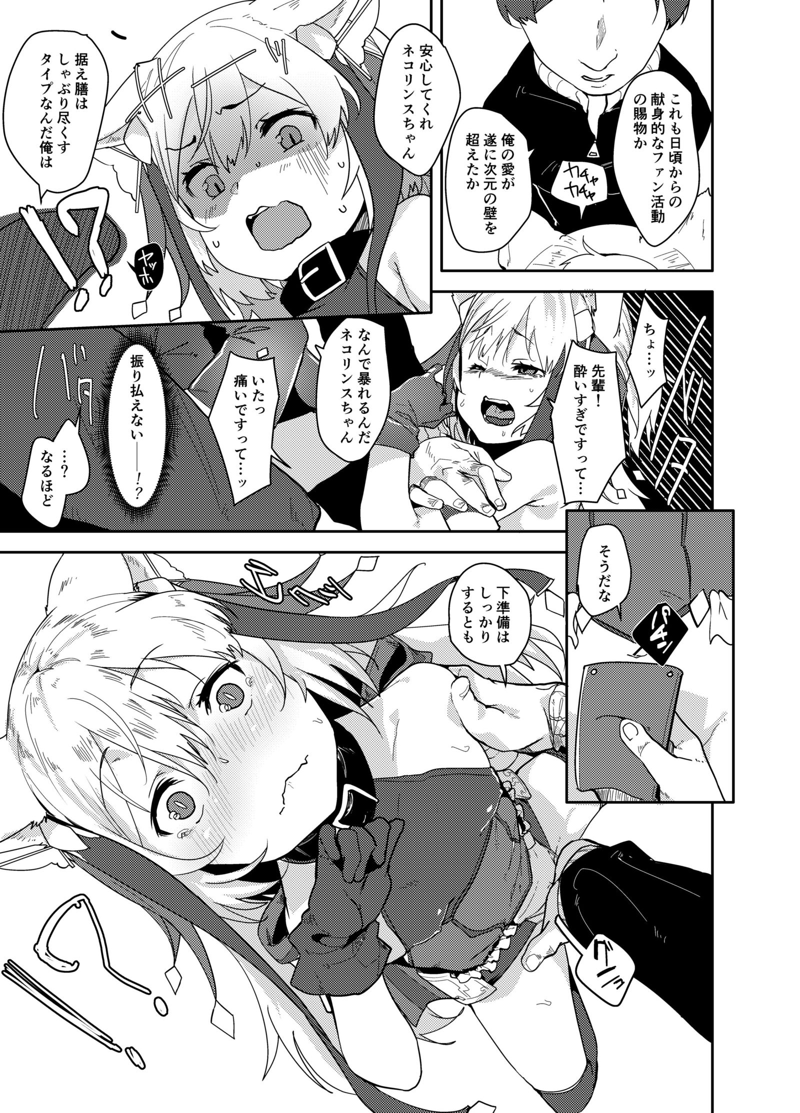 CutCat〜TSF〜