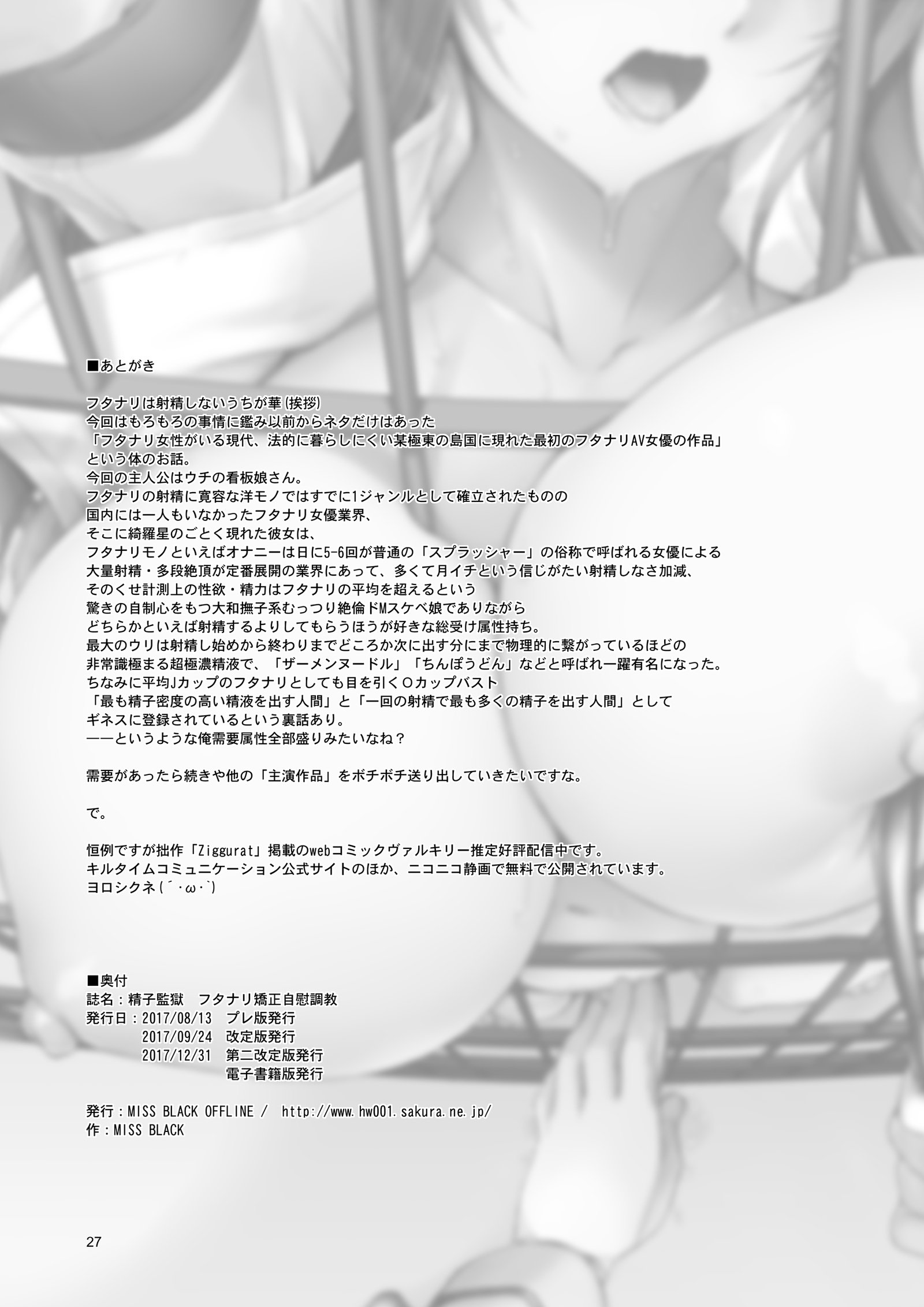 セイシカンゴクフタナリキョウセイジイチョウキョウ