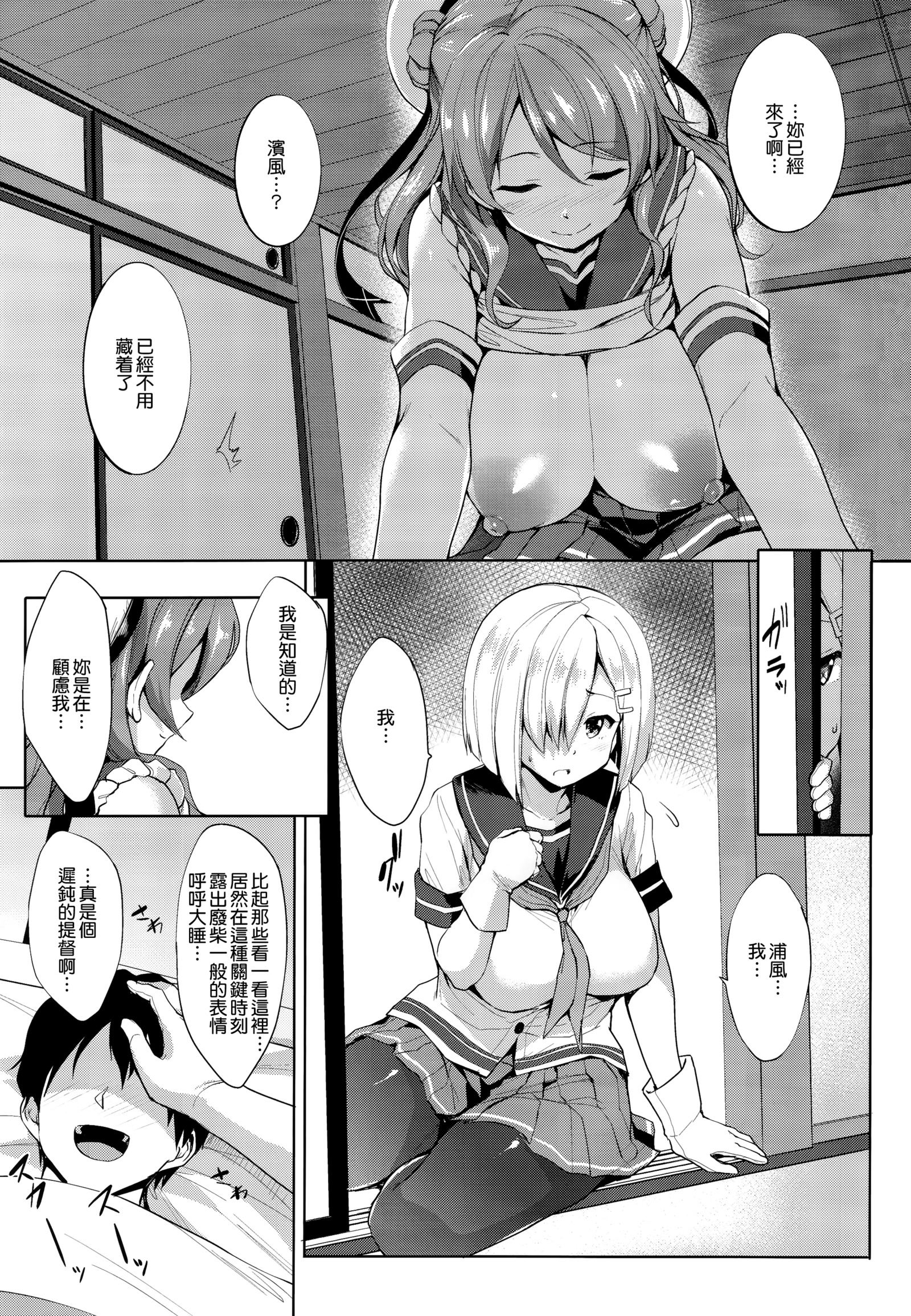 ウラハマパイ