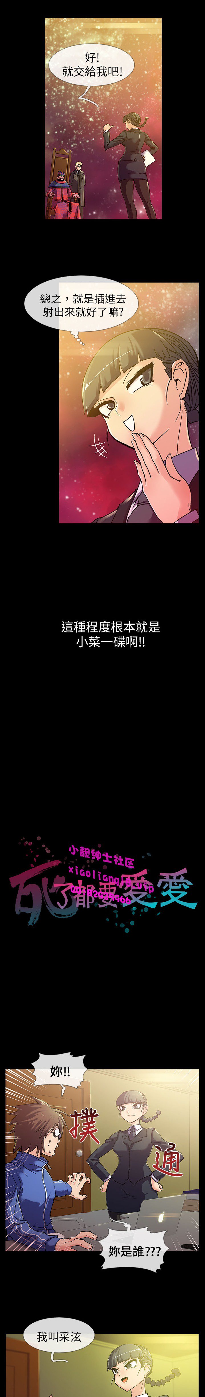 中文韩漫死了都要愛愛Ch.0-7