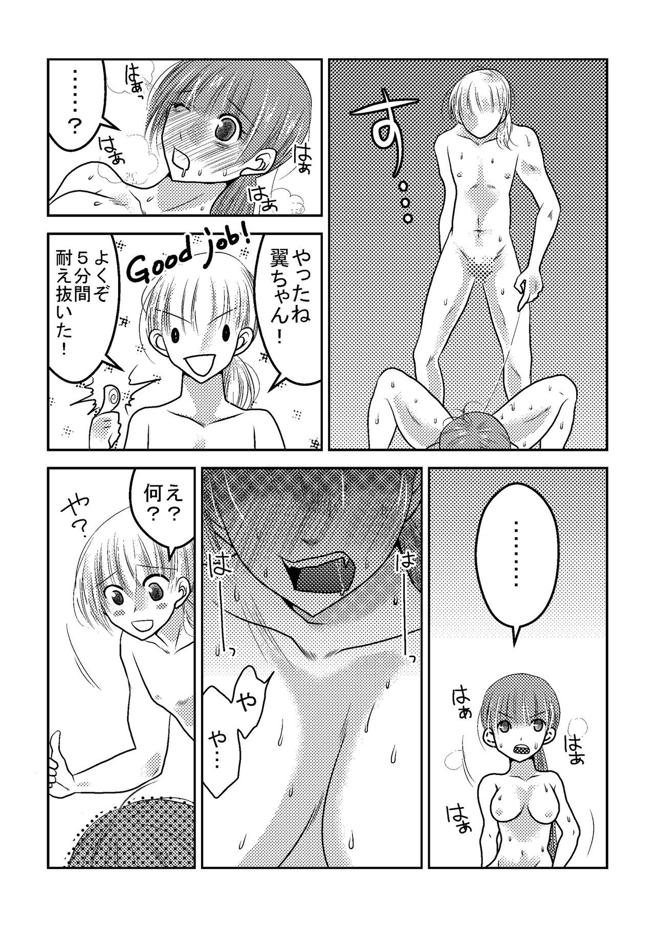 女子プロレスラーの日常2