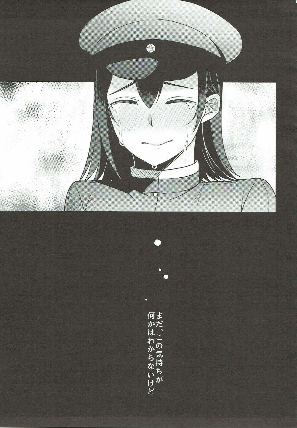それがなにかはわからないけど