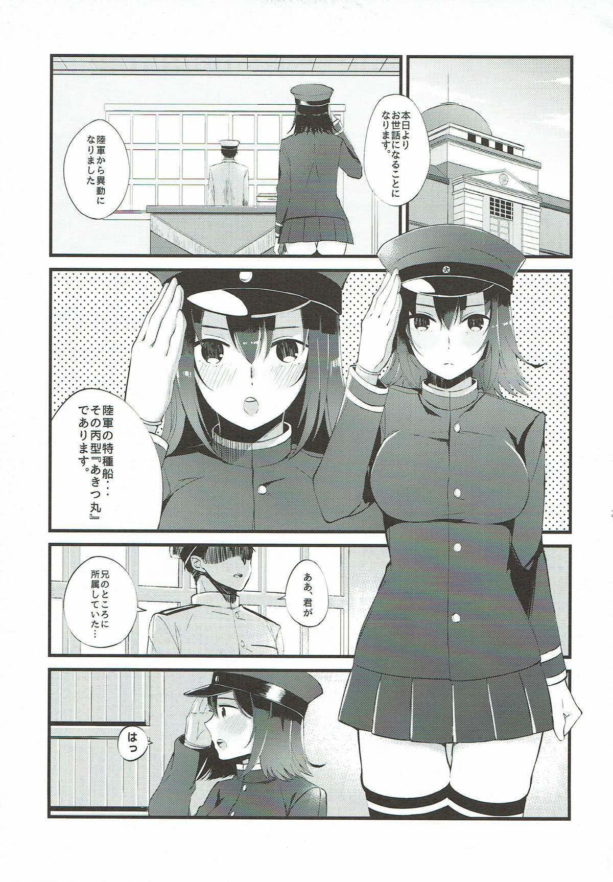 それがなにかはわからないけど