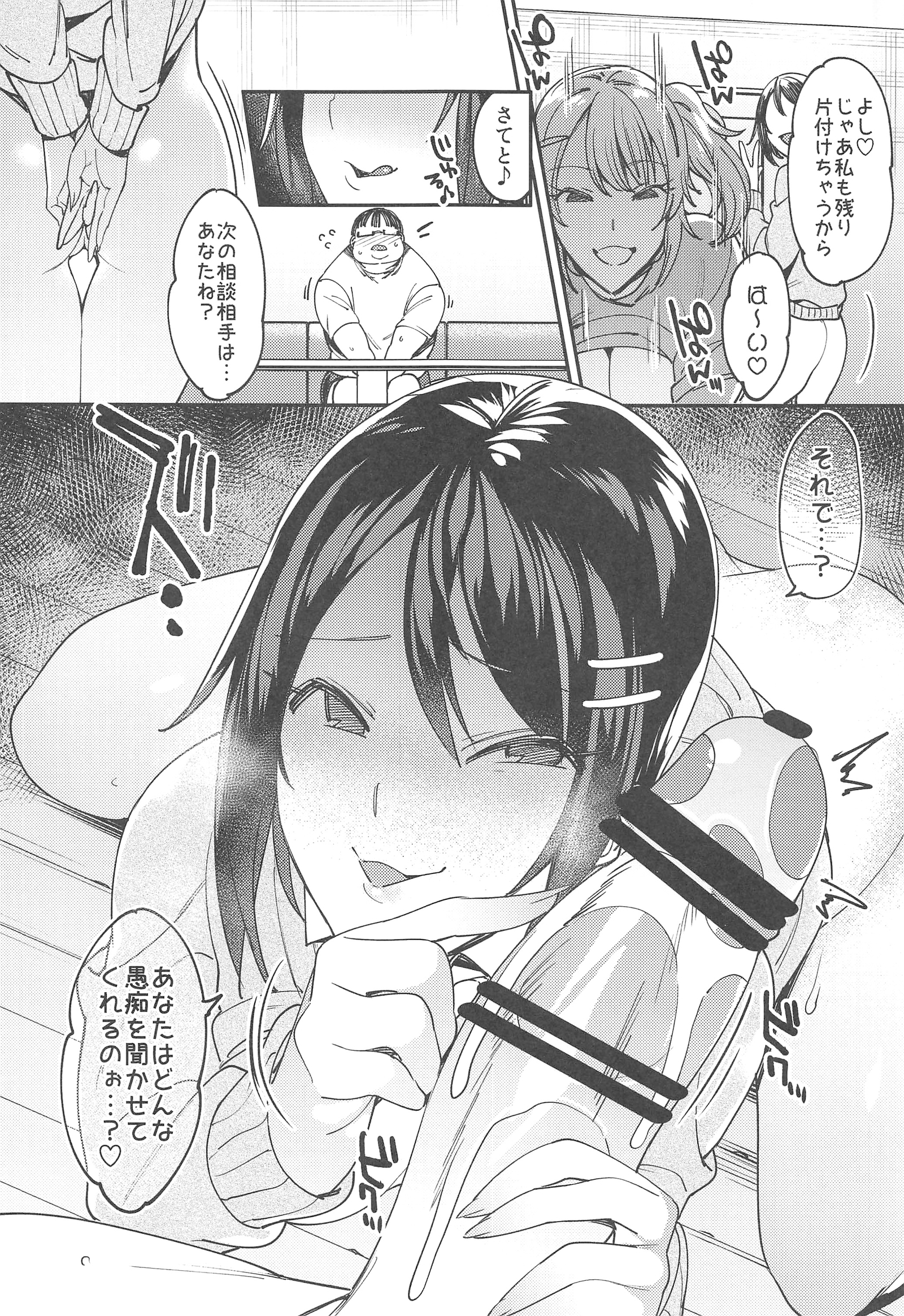 とせいそうだんしつ