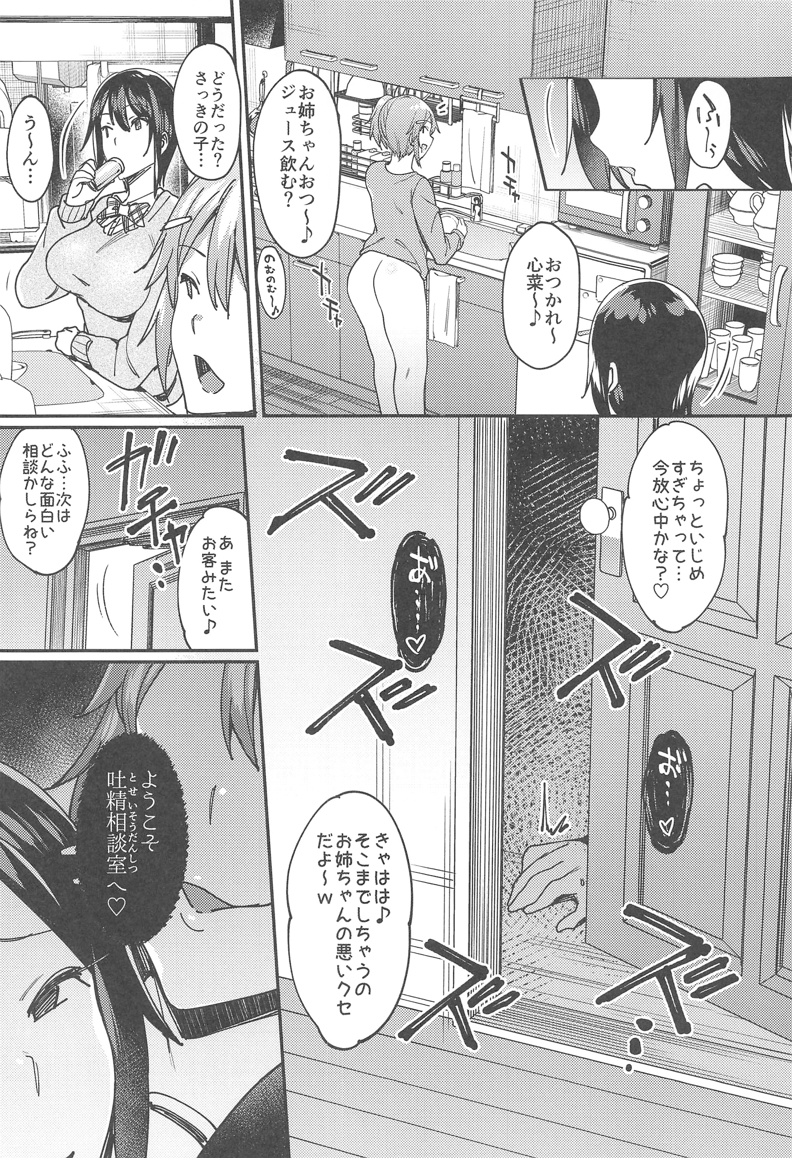 とせいそうだんしつ