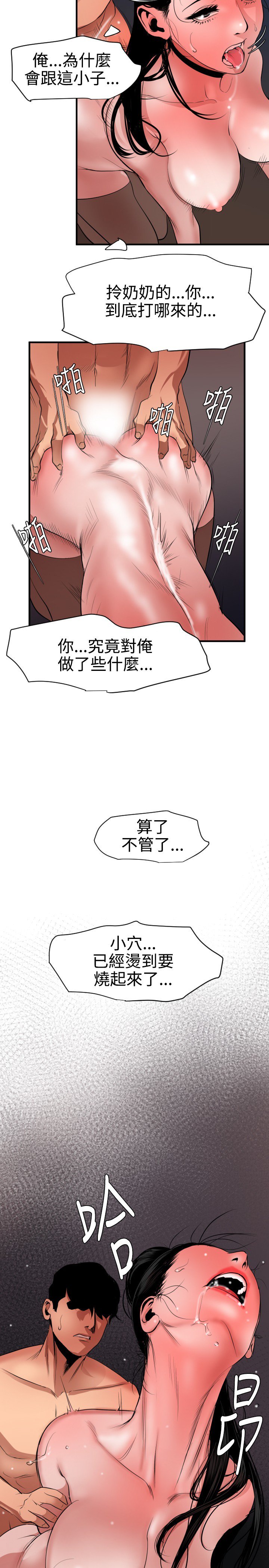 欲望王欲求王Ch.41〜47