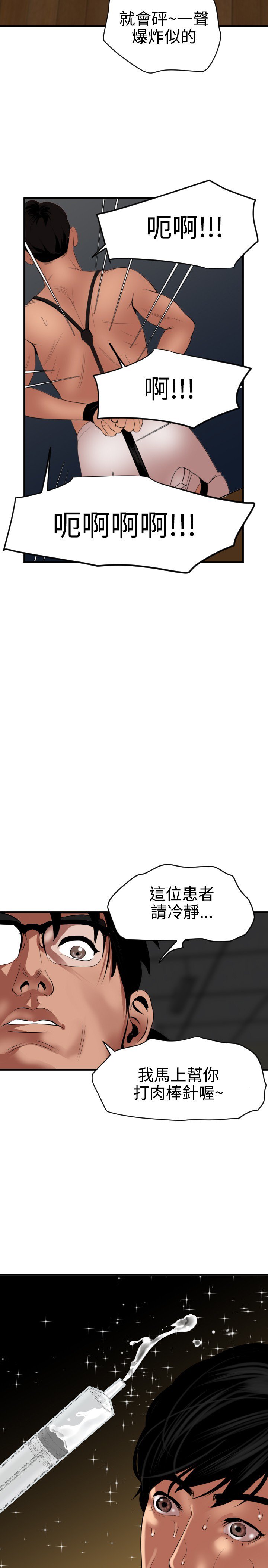 欲望王欲求王Ch.41〜47