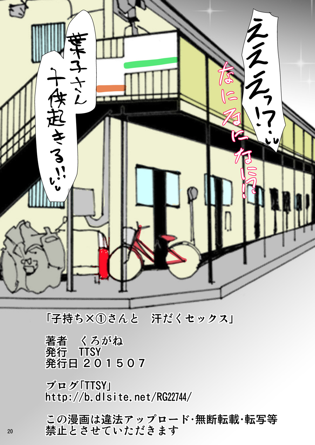 コモチ×1さんとアセダクセックス