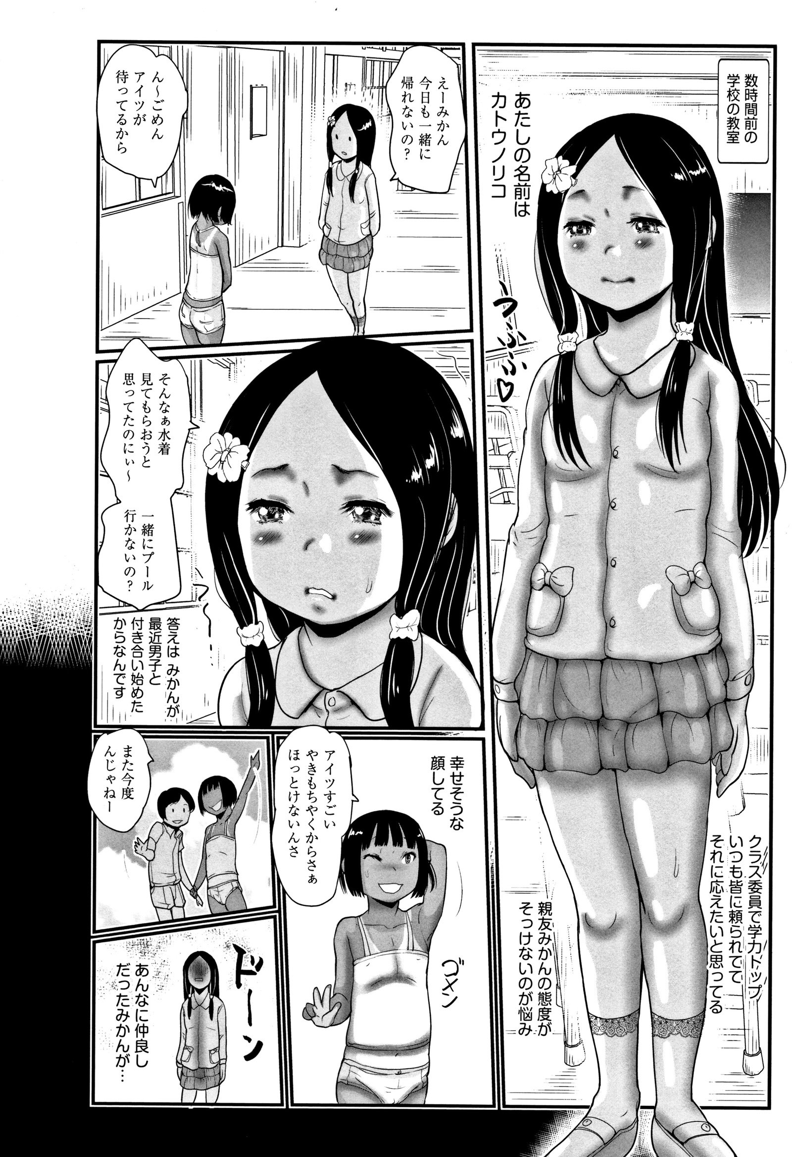 ヒャケとワレメとエロマンガの夏夜