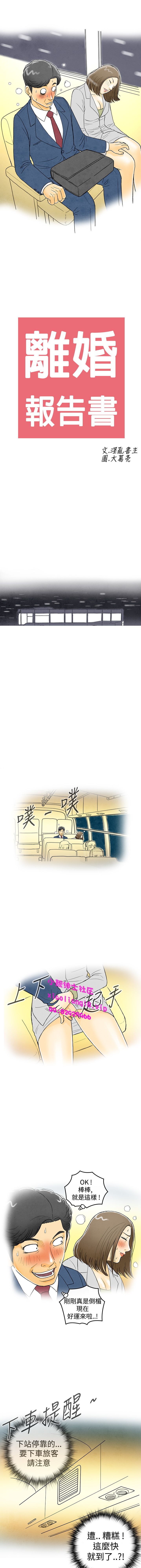 中文韩漫離婚报告书Ch.0-10