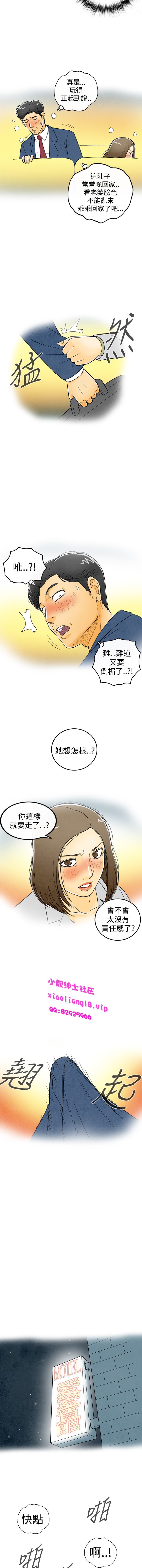 中文韩漫離婚报告书Ch.0-10