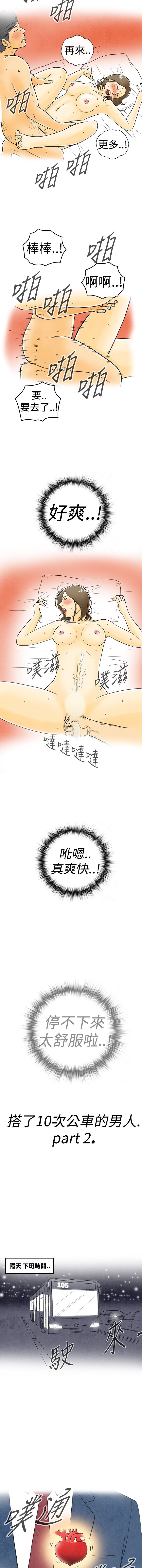 中文韩漫離婚报告书Ch.0-10
