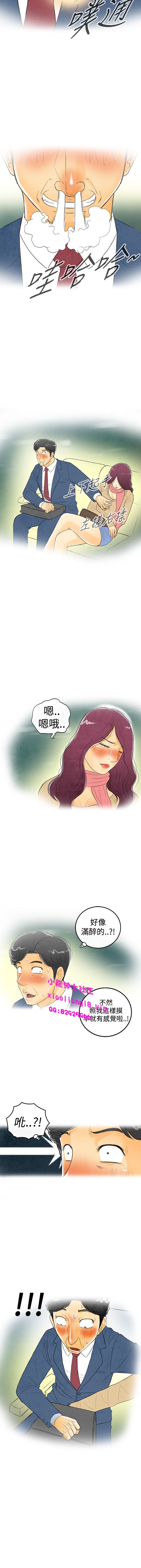 中文韩漫離婚报告书Ch.0-10
