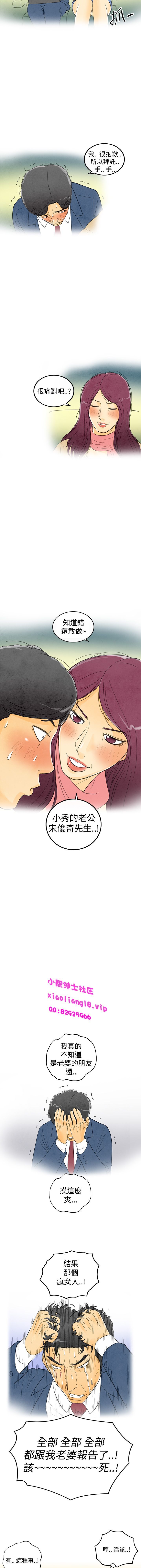 中文韩漫離婚报告书Ch.0-10