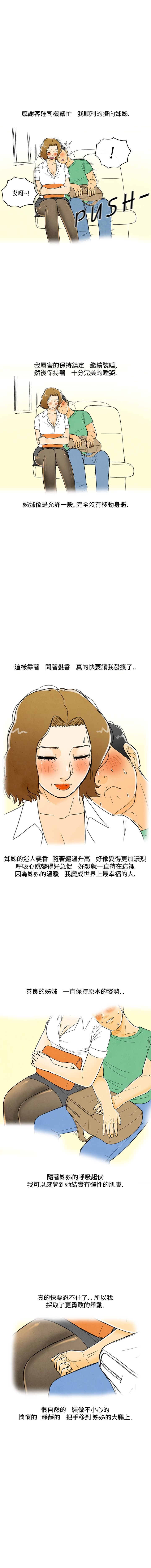 中文韩漫離婚报告书Ch.0-10