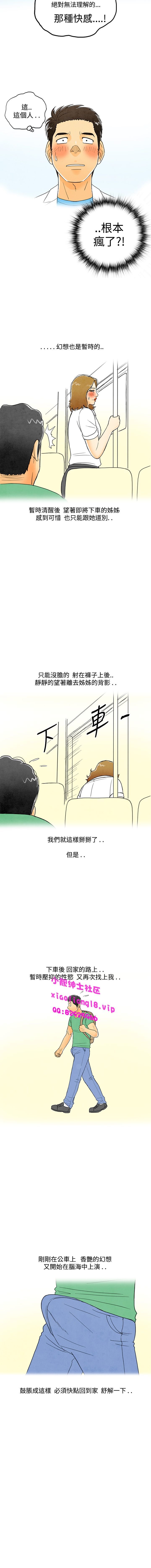 中文韩漫離婚报告书Ch.0-10