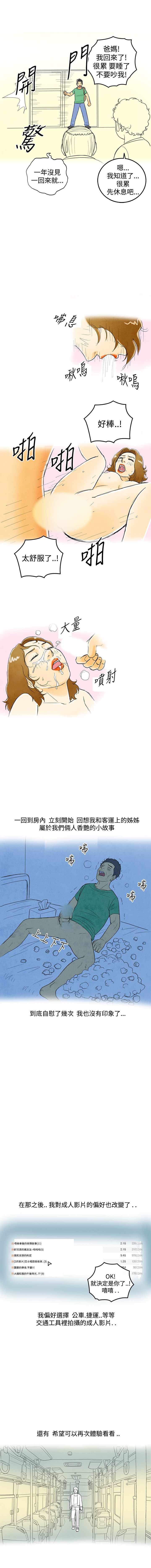 中文韩漫離婚报告书Ch.0-10