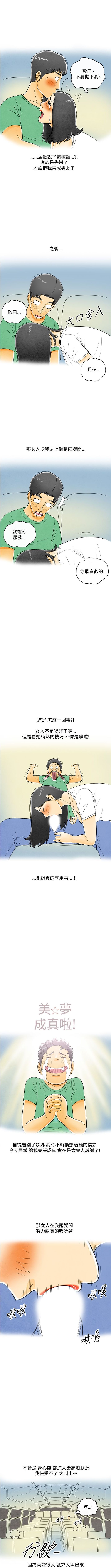 中文韩漫離婚报告书Ch.0-10