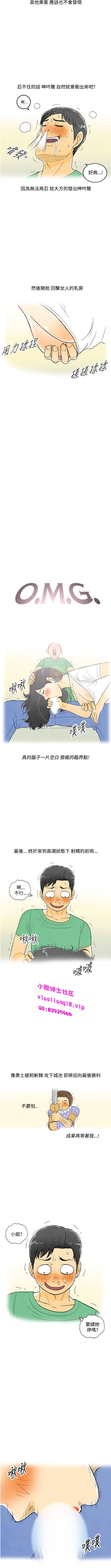 中文韩漫離婚报告书Ch.0-10
