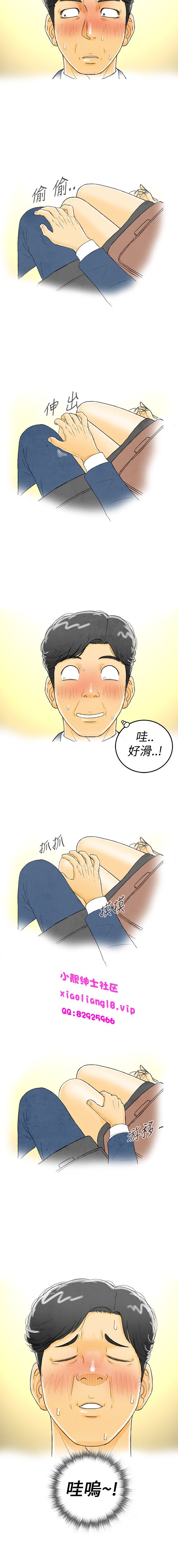 中文韩漫離婚报告书Ch.0-10