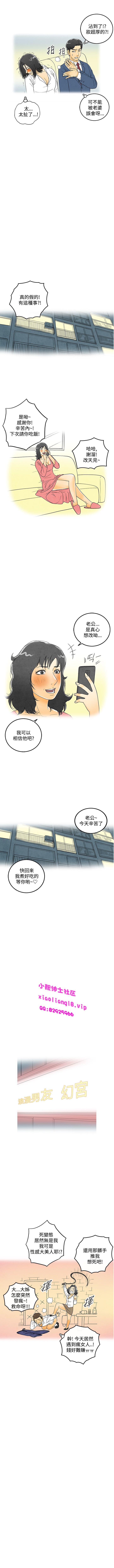 中文韩漫離婚报告书Ch.0-10