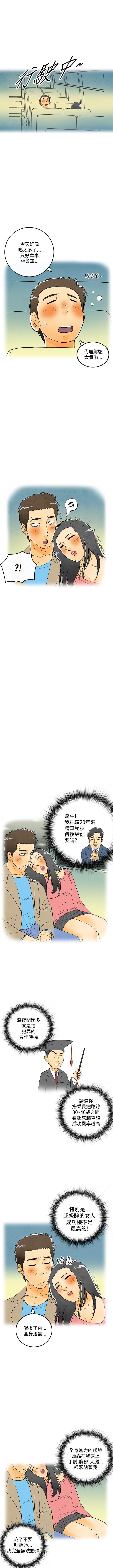 中文韩漫離婚报告书Ch.0-10