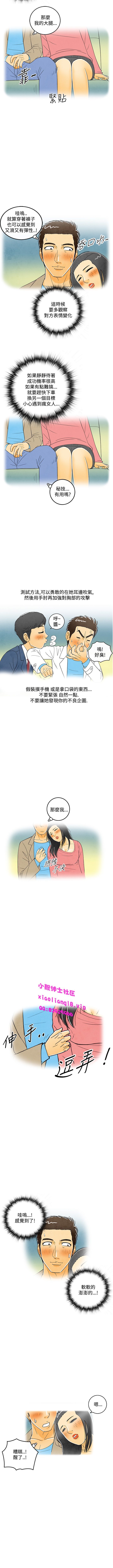 中文韩漫離婚报告书Ch.0-10