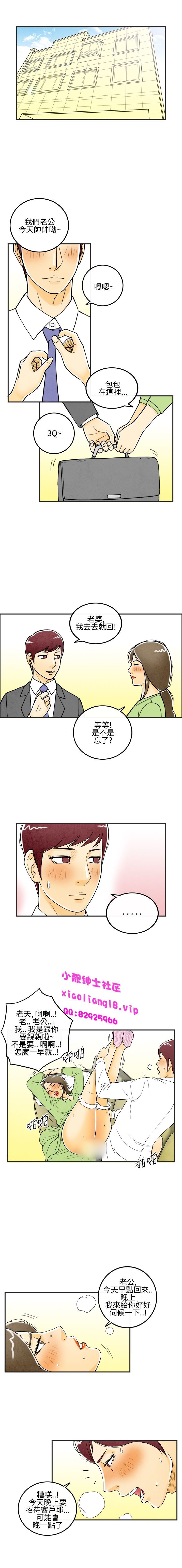 中文韩漫離婚报告书Ch.0-10